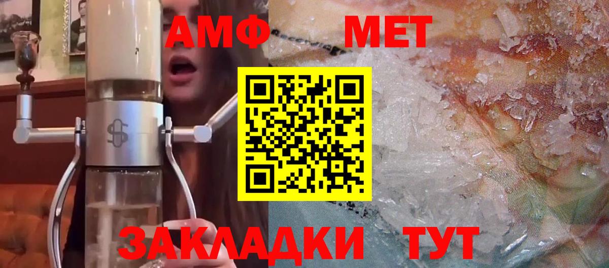 АМФЕТАМИН 98% Чистополь