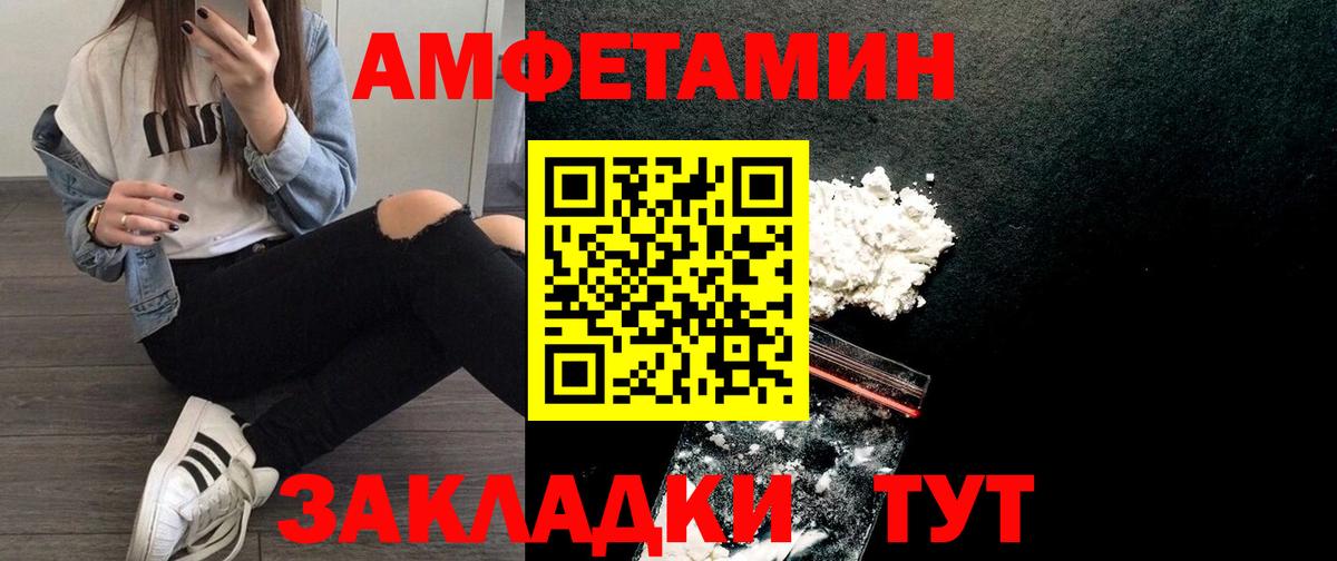 Амфетамин 97%  Амфетамин  Чистополь  Амфетамин  Вход с VPN 