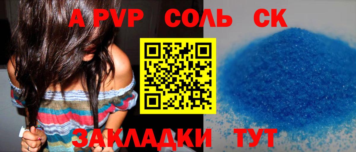 Alfa_PVP СК КРИС  наркота  Alpha-PVP мука  Чистополь  Вход с VPN  А ПВП Соль 