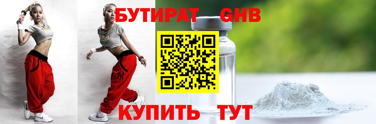 Бутират бутик  Вход с VPN  Чистополь 