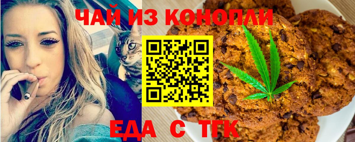Canna-Cookies марихуана  Вход с VPN  Чистополь 