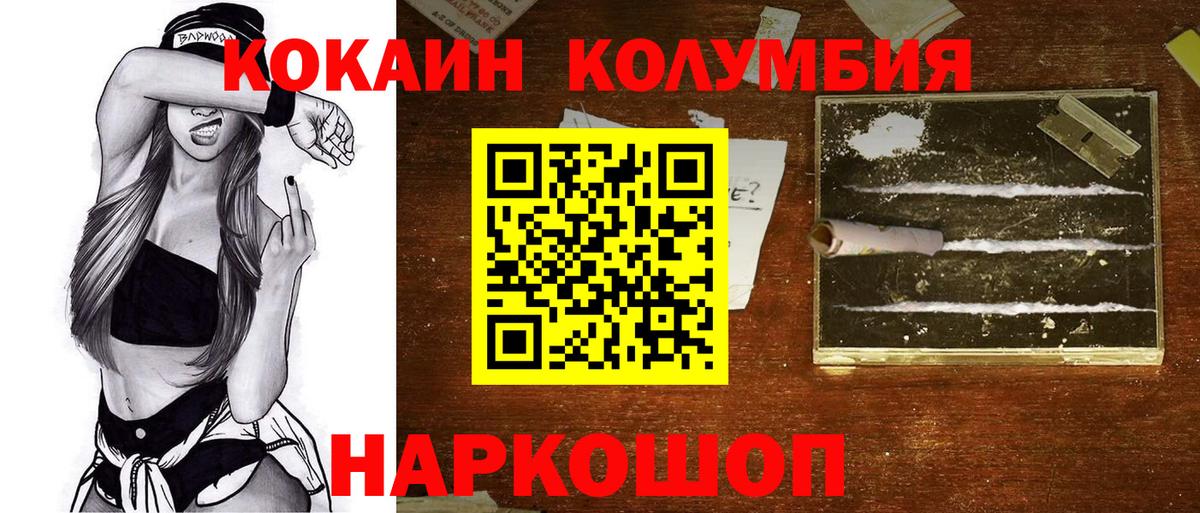 Cocaine Fish Scale  Cocaine Перу  Чистополь  Вход с VPN 