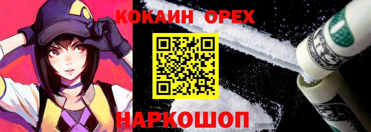 Кокаин VHQ Чистополь