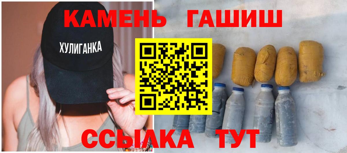 Чистополь  ГАШИШ ice o lator  ГАШИШ ice o lator  Вход с VPN 