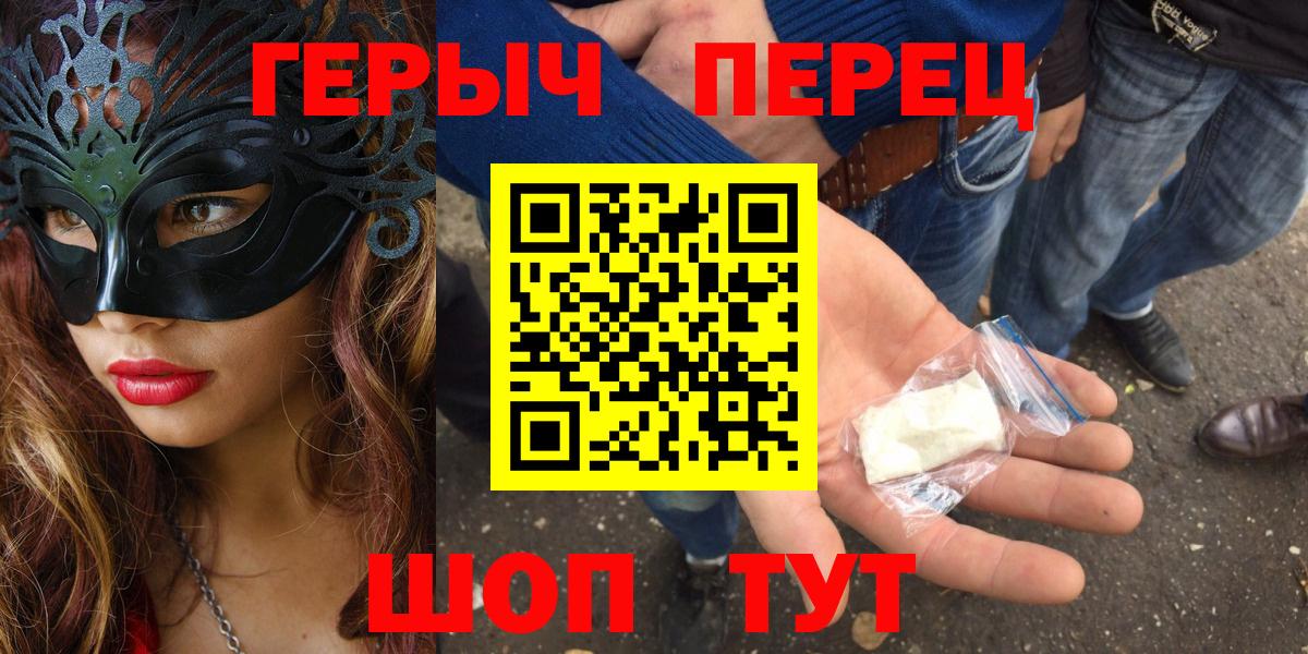 Героин хмурый  ГЕРОИН  Чистополь  Вход с VPN 