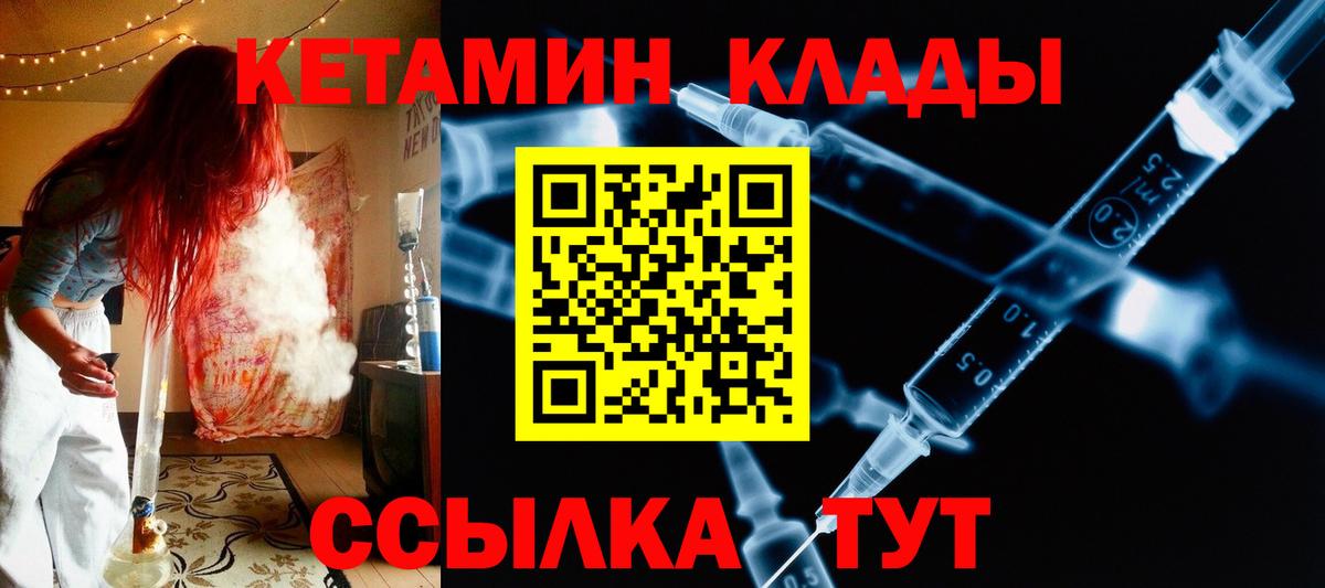 Чистополь  Кетамин ketamine  Вход с VPN  OMG зеркало  Кетамин ketamine 