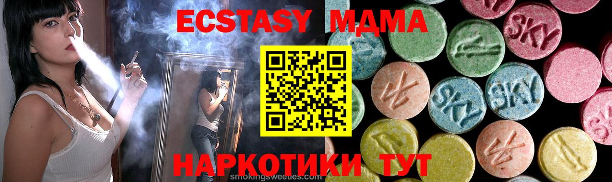 МДМА молли Чистополь