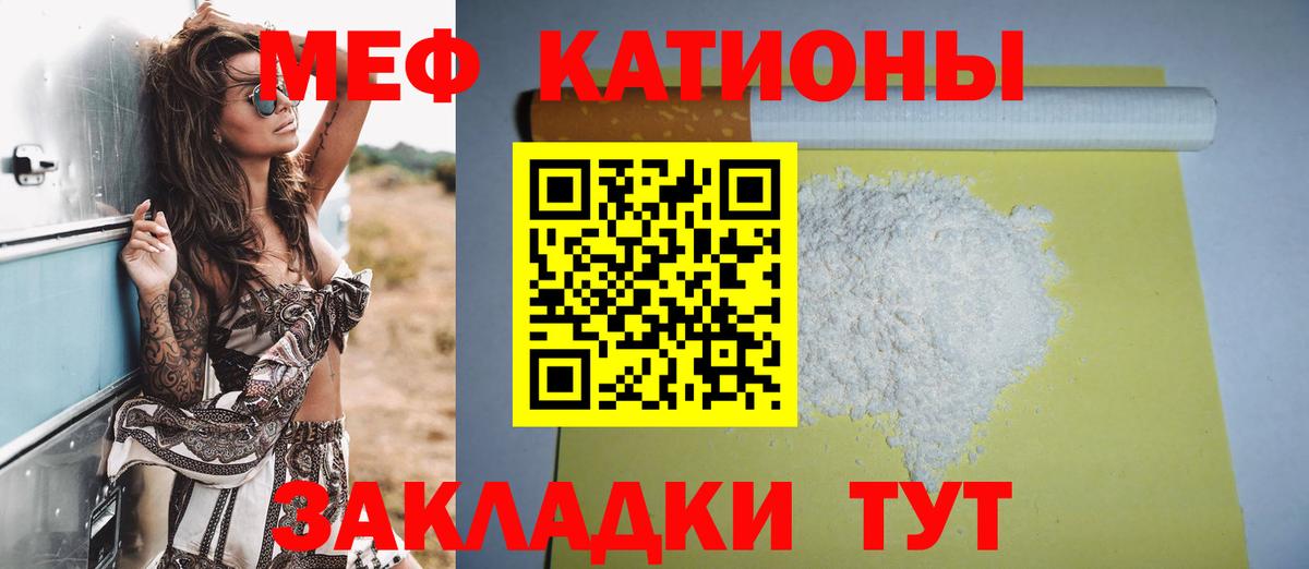 Мефедрон кристаллы Чистополь