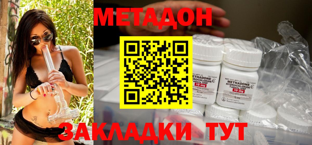 Метадон methadone  Вход с VPN  Чистополь 