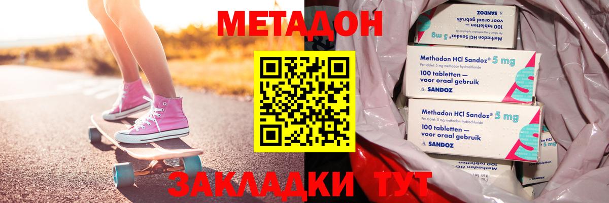 Метадон белоснежный Чистополь
