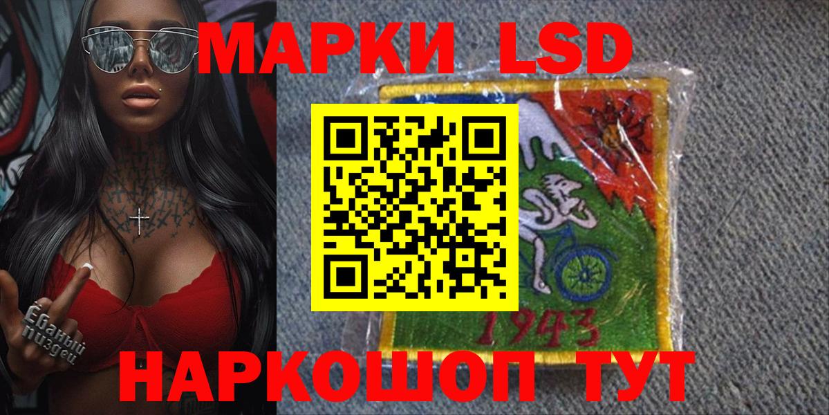 Наркотические марки 1,5мг Чистополь