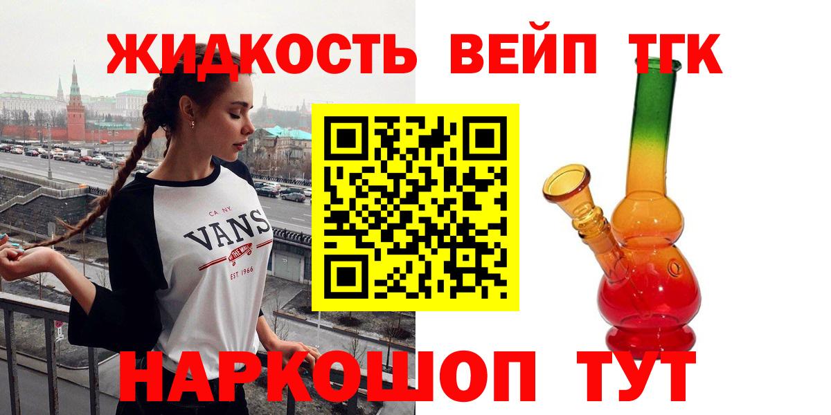 ТГК THC oil Чистополь